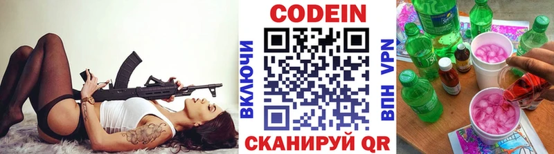 МЕГА   Бабушкин  Кодеиновый сироп Lean напиток Lean (лин) 