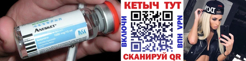КЕТАМИН ketamine Бабушкин